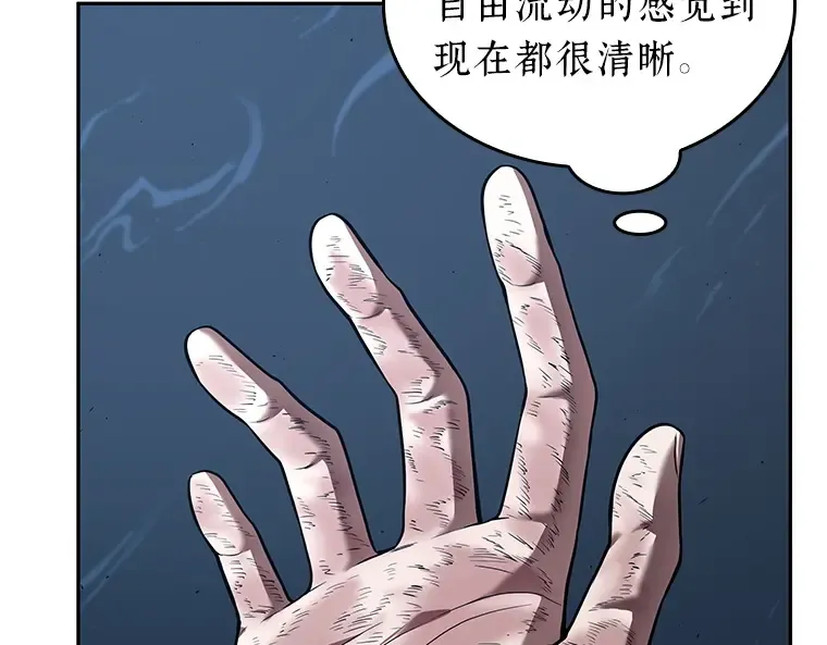085 读者的战斗（3） 第6页