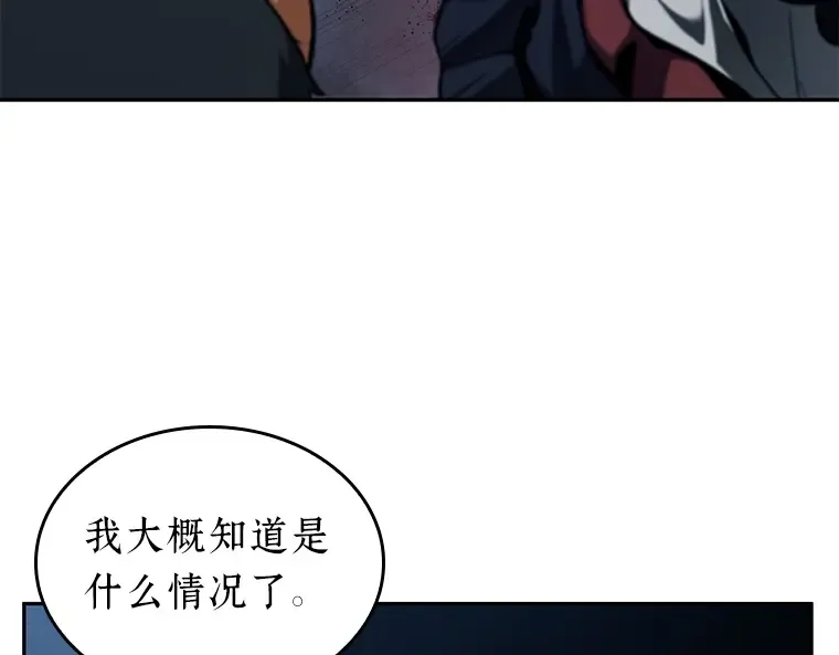 085 读者的战斗（3） 第45页