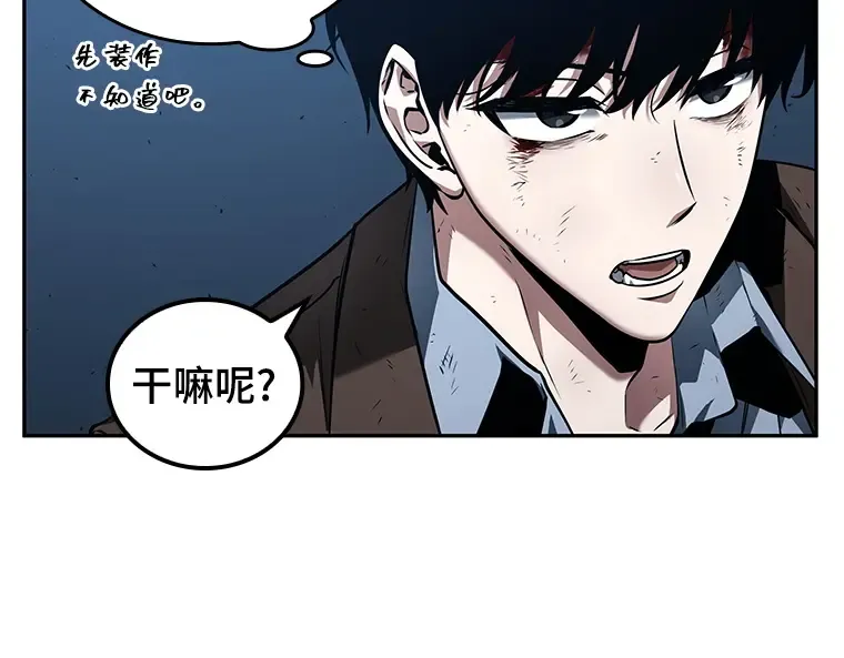 085 读者的战斗（3） 第46页