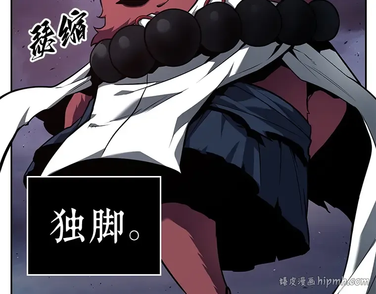 085 读者的战斗（3） 第48页