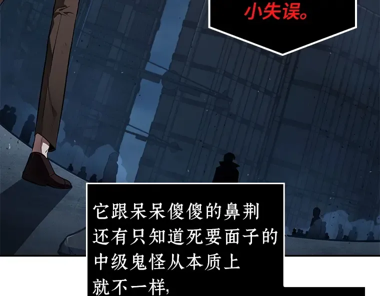 085 读者的战斗（3） 第52页