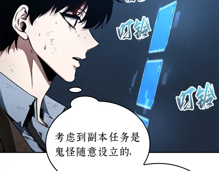 085 读者的战斗（3） 第55页