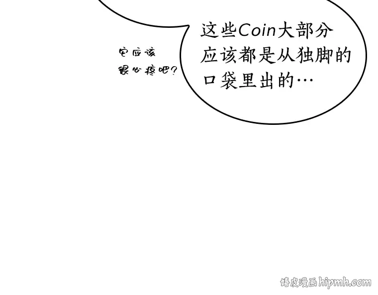 085 读者的战斗（3） 第56页