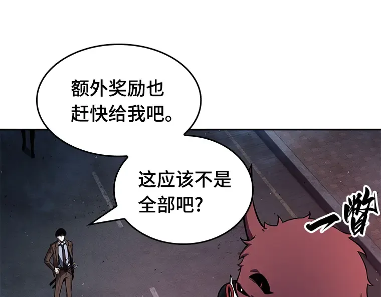 085 读者的战斗（3） 第57页
