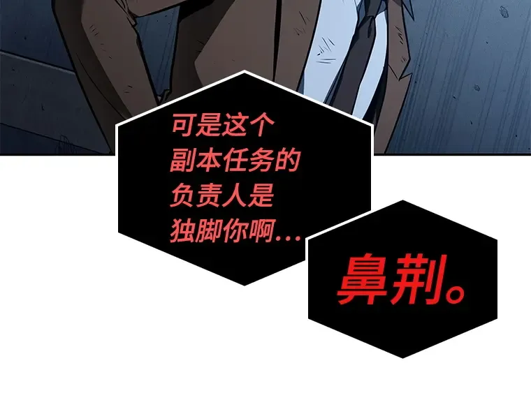 085 读者的战斗（3） 第66页