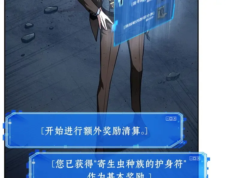 085 读者的战斗（3） 第73页