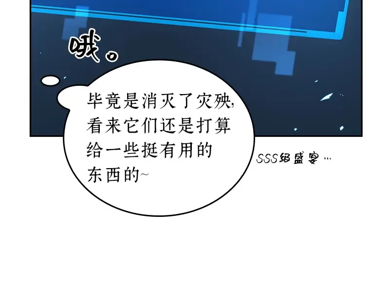085 读者的战斗（3） 第77页