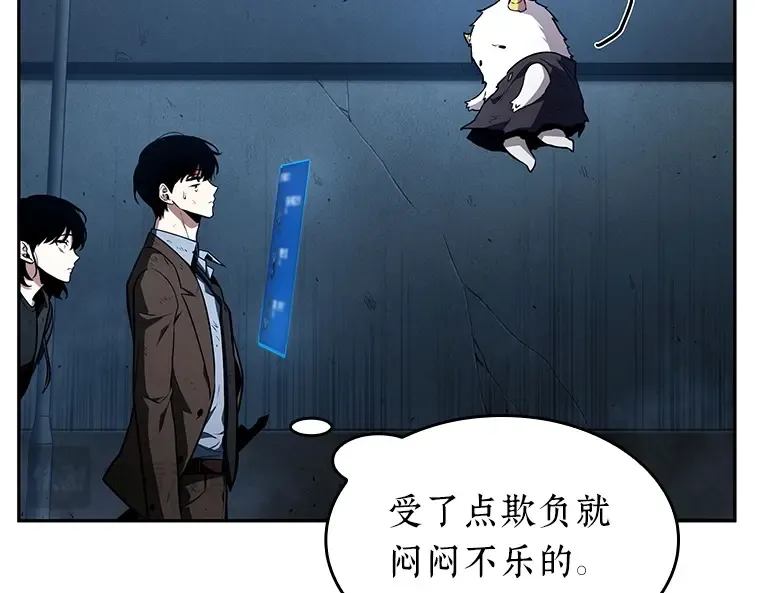 085 读者的战斗（3） 第79页
