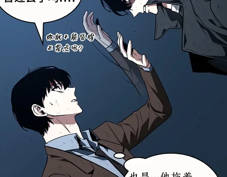 085 读者的战斗（3） 第95页