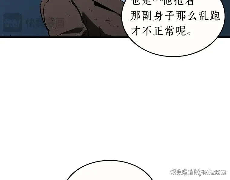 085 读者的战斗（3） 第96页