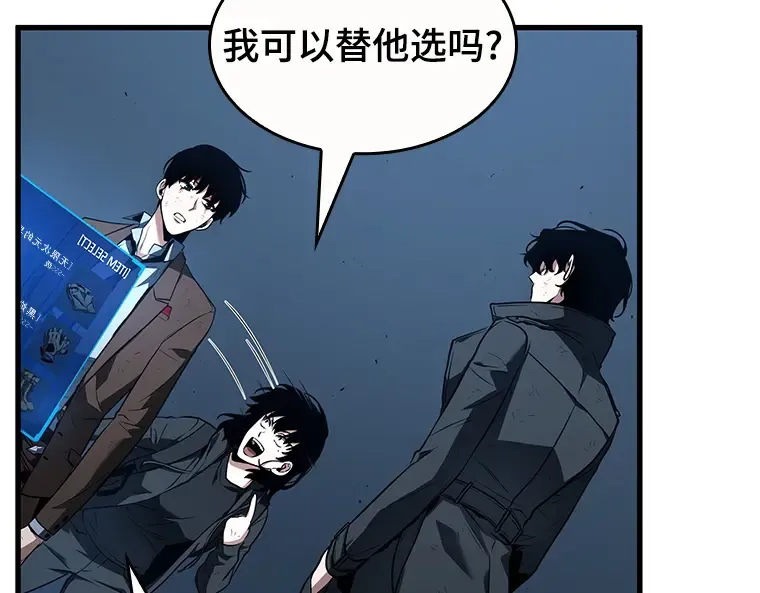 085 读者的战斗（3） 第97页