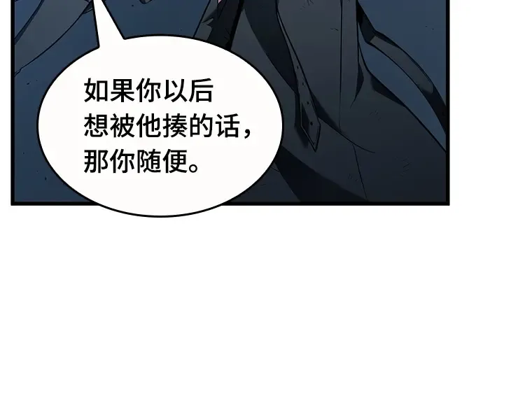 085 读者的战斗（3） 第98页