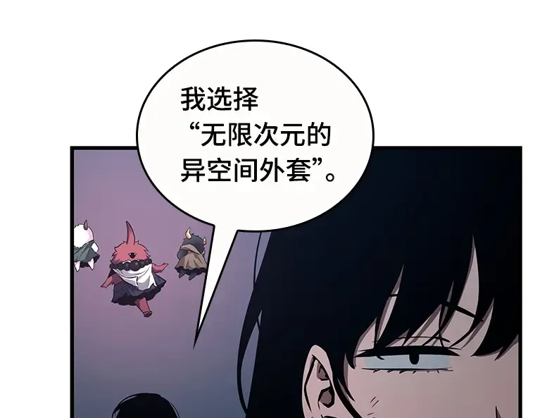 085 读者的战斗（3） 第99页