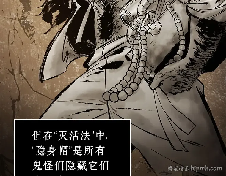 085 读者的战斗（3） 第112页