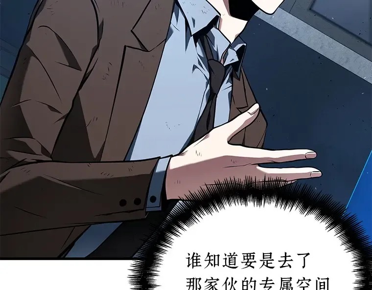 085 读者的战斗（3） 第117页