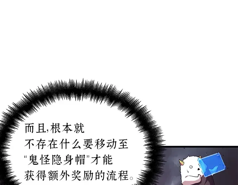085 读者的战斗（3） 第119页