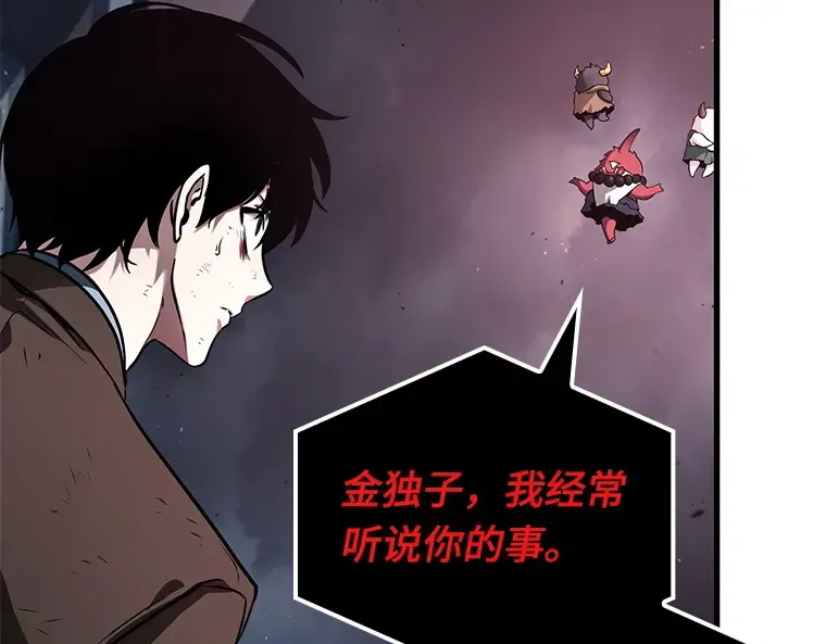 085 读者的战斗（3） 第130页