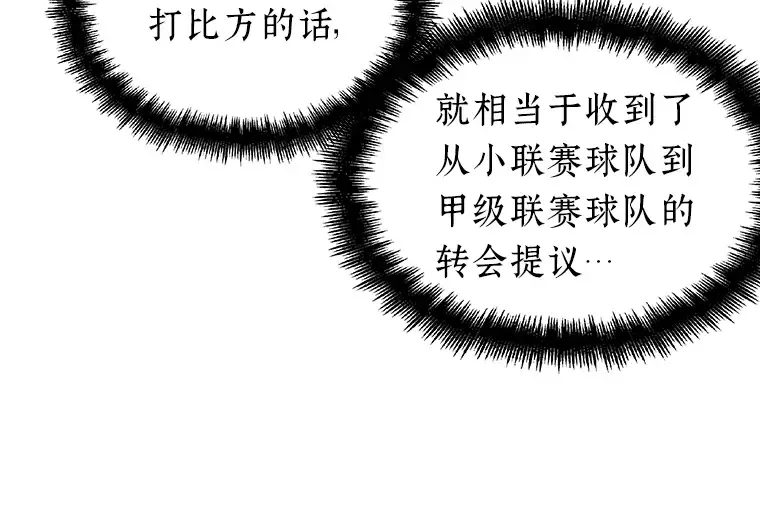085 读者的战斗（3） 第137页