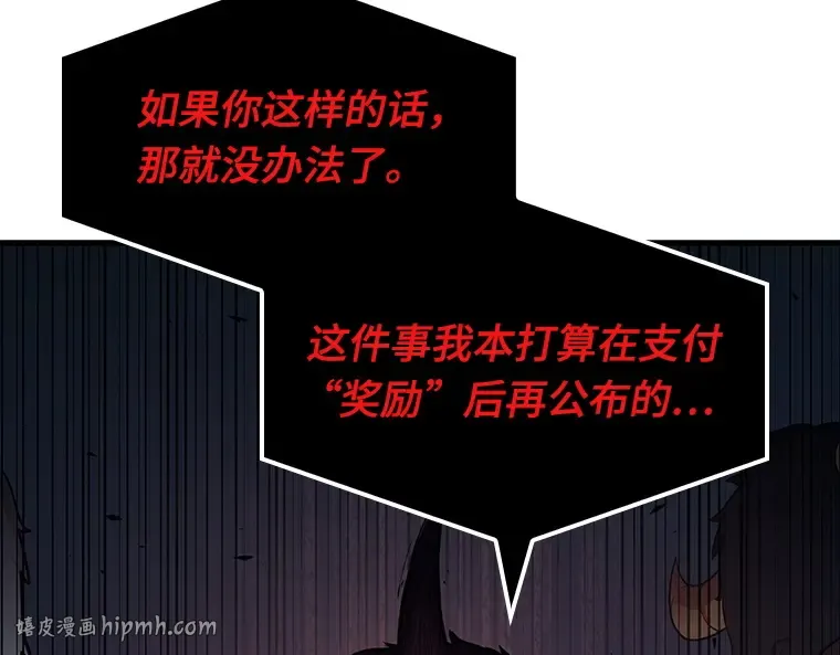 085 读者的战斗（3） 第144页