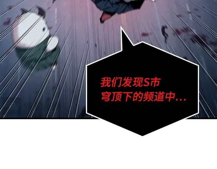 085 读者的战斗（3） 第150页