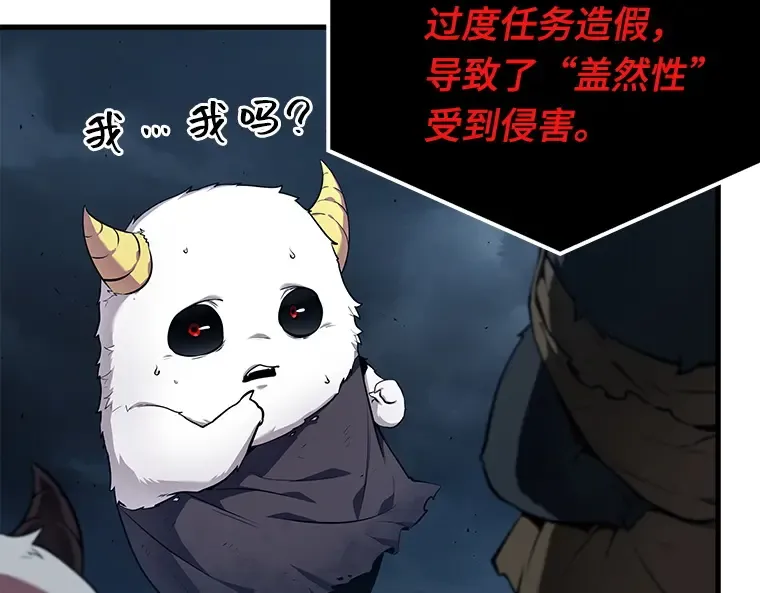 085 读者的战斗（3） 第159页