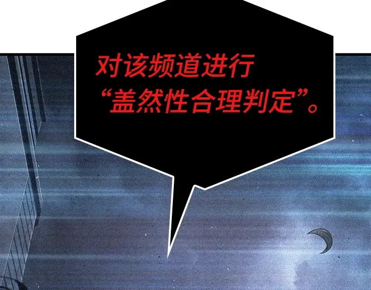 085 读者的战斗（3） 第163页