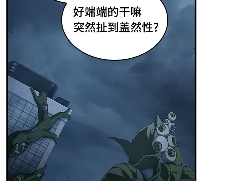 085 读者的战斗（3） 第171页