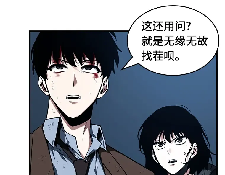 085 读者的战斗（3） 第173页