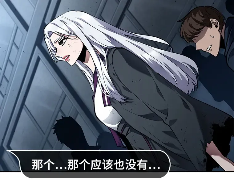 085 读者的战斗（3） 第179页