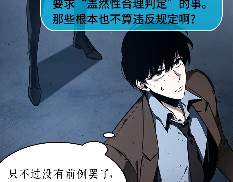 085 读者的战斗（3） 第181页