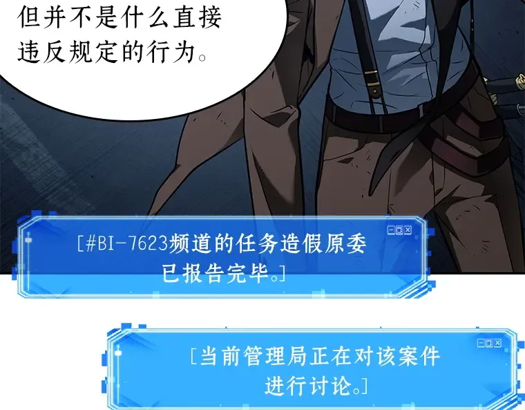 085 读者的战斗（3） 第182页