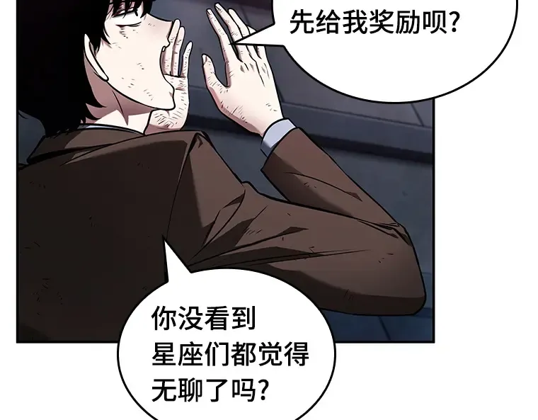 085 读者的战斗（3） 第185页