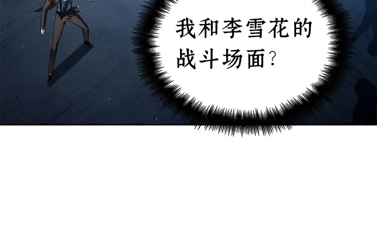 085 读者的战斗（3） 第196页