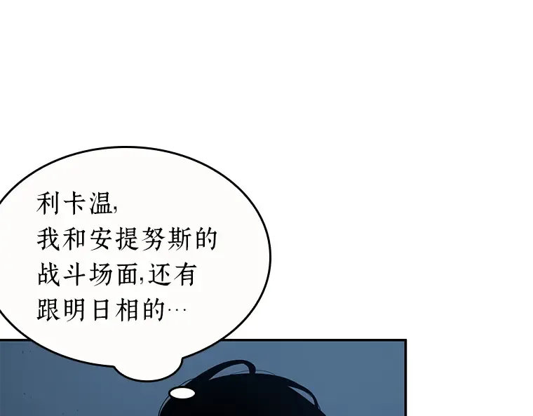 085 读者的战斗（3） 第203页