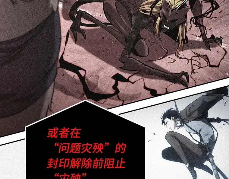 085 读者的战斗（3） 第210页
