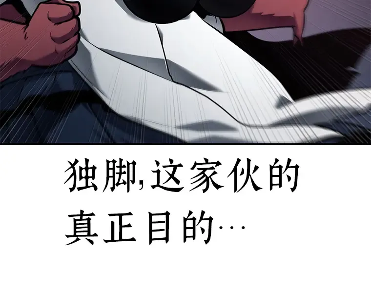 085 读者的战斗（3） 第221页