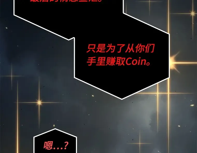 085 读者的战斗（3） 第223页