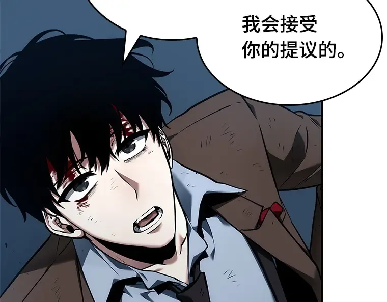085 读者的战斗（3） 第241页