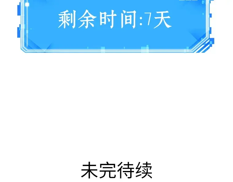 085 读者的战斗（3） 第261页