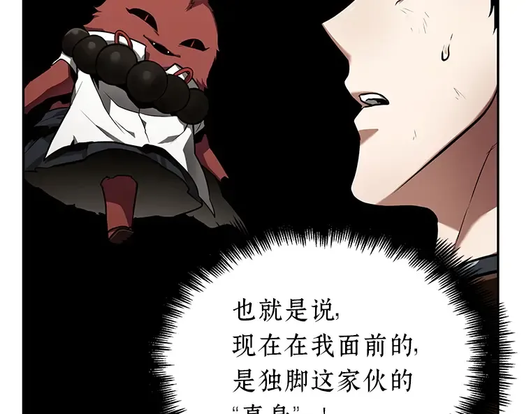 086 读者的战斗（4） 第36页
