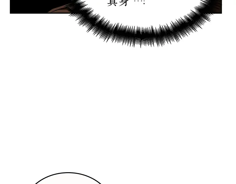 086 读者的战斗（4） 第37页