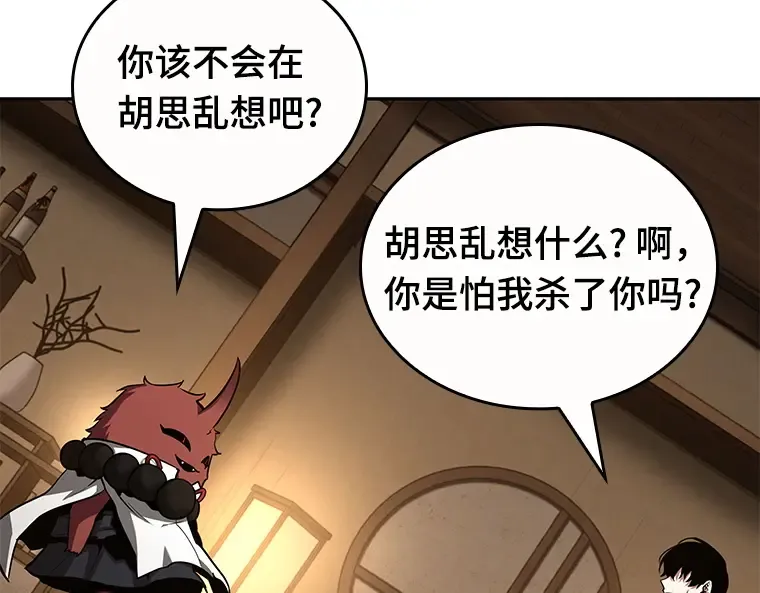 086 读者的战斗（4） 第38页
