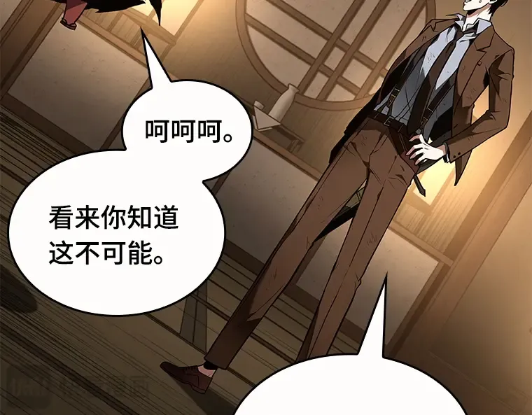 086 读者的战斗（4） 第39页