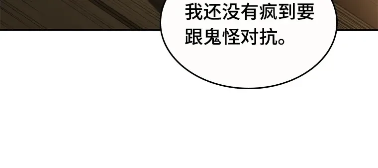 086 读者的战斗（4） 第40页