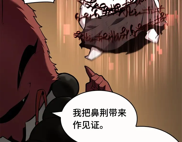 086 读者的战斗（4） 第45页