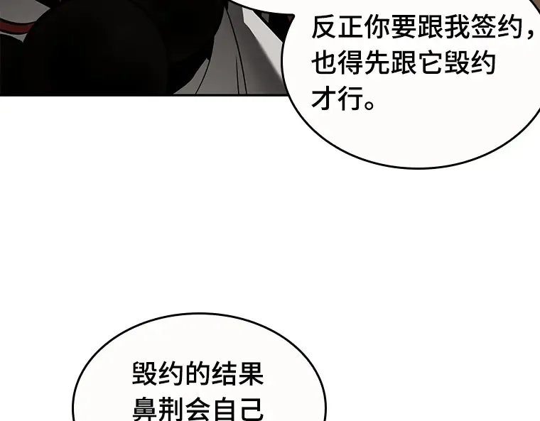 086 读者的战斗（4） 第46页