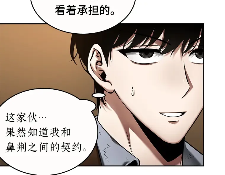 086 读者的战斗（4） 第47页