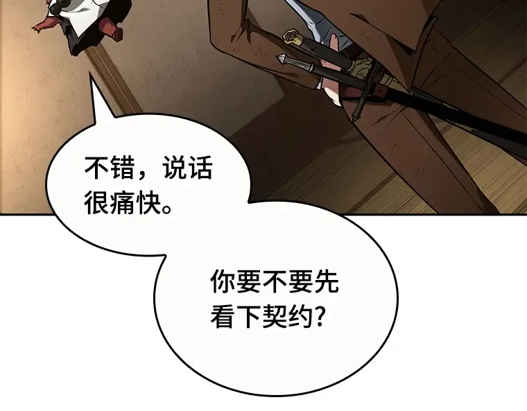 086 读者的战斗（4） 第50页
