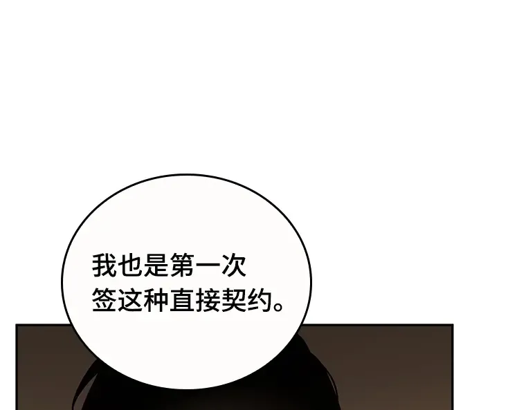 086 读者的战斗（4） 第51页