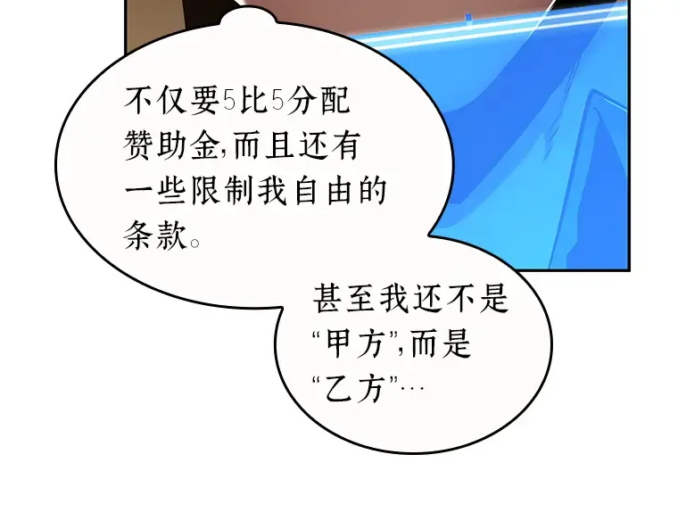 086 读者的战斗（4） 第55页